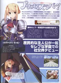 Dengeki Hime 2008--01