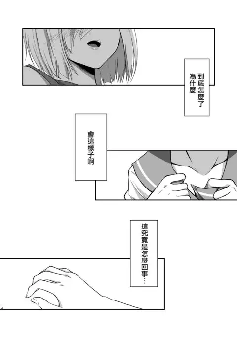 Endroll ni wa Hayasugiru!