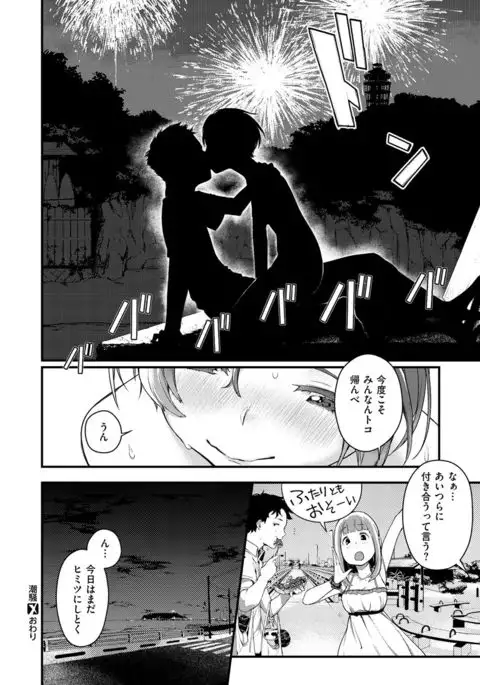 COMIC X-EROS #54