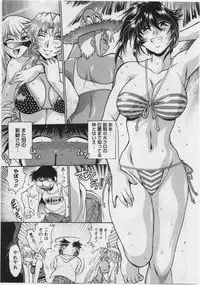 [Manabe Jouji] Ring x Mama 3