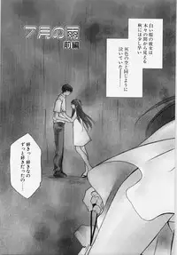 [Mikuni Saho] Ecchi na Musume to Yobanaide