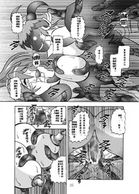 [Studio Kyawn (Murakami Masaki)] Sen no Rakurui (Senki Zesshou Symphogear) [Chinese] [假良假影个人汉化]