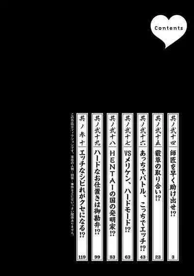 Araxa Ninpo-Cho Vol.5