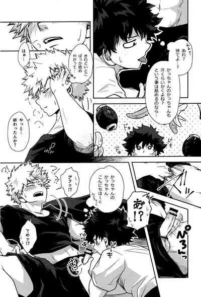 [kosho] shitataru amai ase no aji (Boku no Hero Academia)