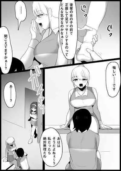 Toshishita no Onnanoko ni Ijimerareru Tennis-bu 1~4 Soushuuhen