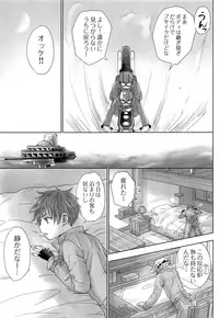 (COMITIA126) [YANCHA CLUB (DOUSAI)] FLY HIGH