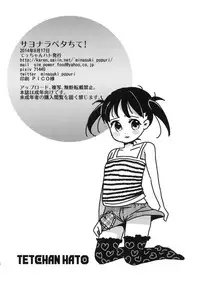 (C86) [Tetchan Hato (Minasuki Popuri)] Sayonara Peta Chite!