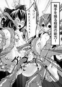 [Wada Mountain (「Takashi」)] Sana Shokukan Soushuuhen (Touhou Project) [Digital]