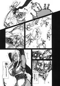 [Maumau Shoujotai (Tenma)] Yometsu Ninja Kurie [Digital]