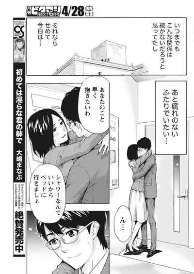 Monthly Vitaman 2018-05