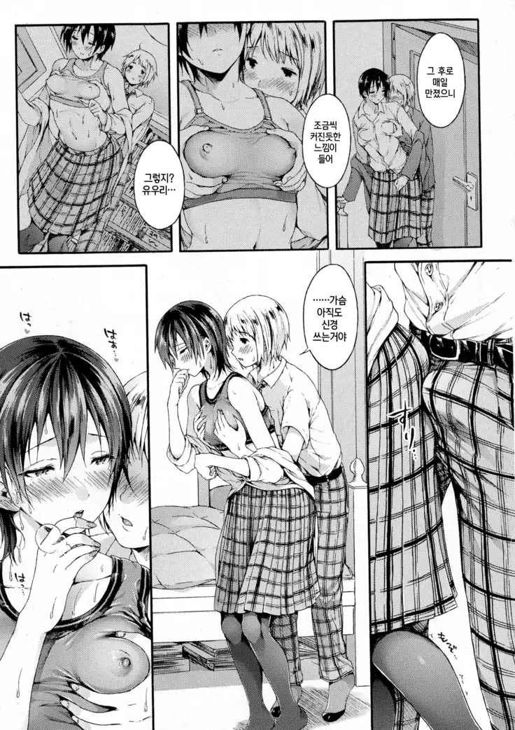 Yuuri-sama ga Miteru