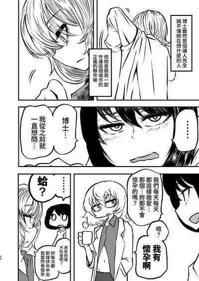 Ponkotsu Futa Robot Laboratory Soushuuhen