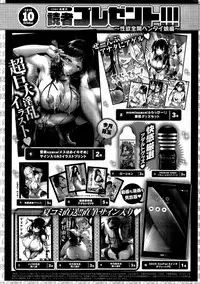 COMIC Shitsurakuten 2016-10