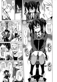 COMIC Shitsurakuten 2014-11