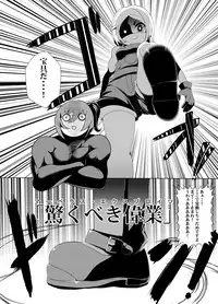 [78RR] Commando-shiki Paul Bunyan no Ero Manga (Fate/Grand Order)