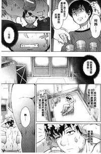 [Itou Eight] Retsujou Mixture | 劣情慾獸的混合體 [Chinese] [Digital]