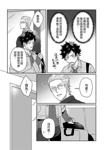 Double Fake Tsugai Keiyaku | Double Fake－ 番之契约 1-6+番外+实体书特典