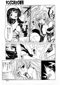 Kousoku Ihan Vol. 3 2006-07 [Incomplete]