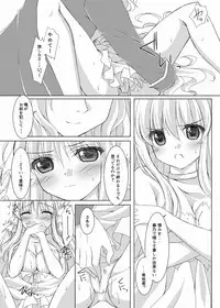 [Hinakan (Kusunoki Hina)] Blood Revenge [Digital]