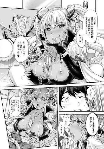 H na Imouto Mao wa Haramitai!