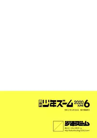 [Shounen Zoom (Juumaru Shigeru)] Gekkan Shounen Zoom 2020-06 [Chinese] [Digital]