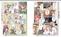 Sakura Musubi Visual Fanbook