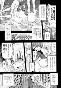 ERONA Orc no Inmon ni Okasareta Onna Kishi no Matsuro