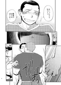 [Dokudenpa Jushintei (Kobucha)] T.S.D vol.2 [Digital]