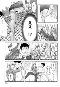 [Takitomo Tsuguo] Itsudemo Honban!