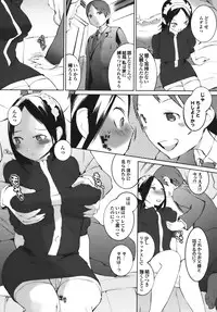 [Igarashi Denma] Cele Kano