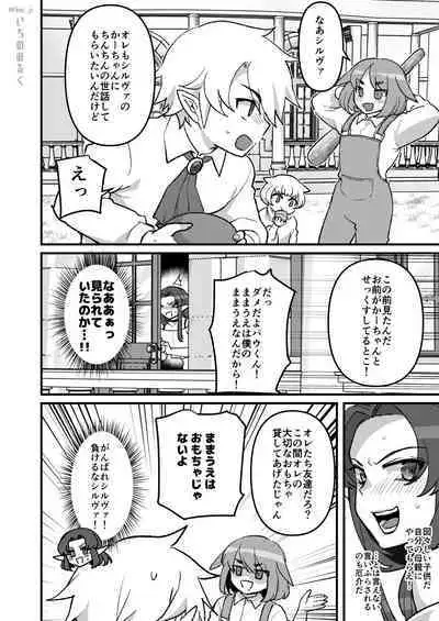 Ofuro de asonde yaru Hanashi