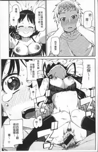 [Akitsuki Itsuki] Kitto Muchuu ni naru [Chinese]