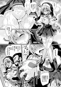 2D Comic Magazine Zecchou Kairaku ga Tomaranai Ero-Trap Dungeon Vol.1