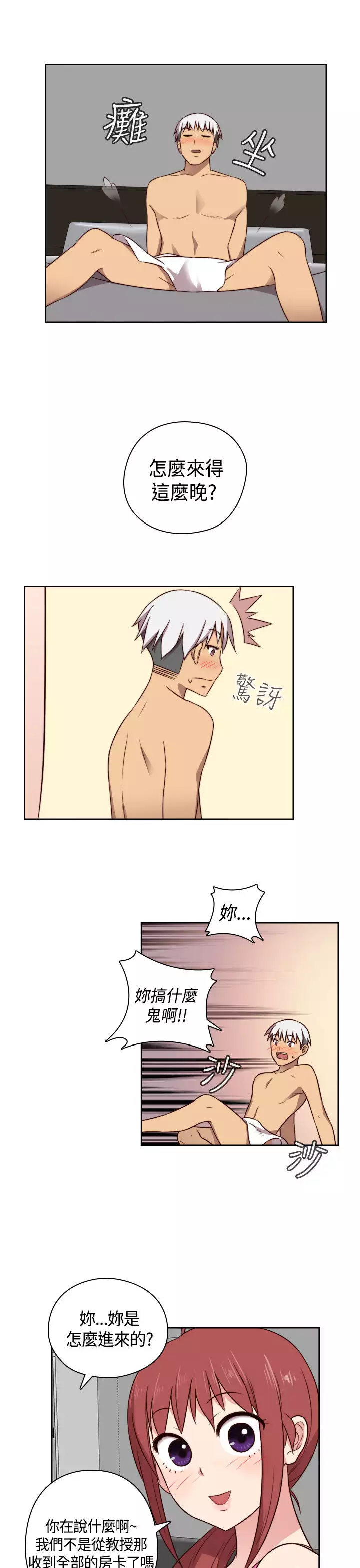 H-Campus H校园<第2季> ch.47~49