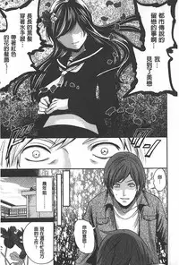 [Miyahara Ayumu] Syoujo Meguri | 少女輪迴 [Chinese]