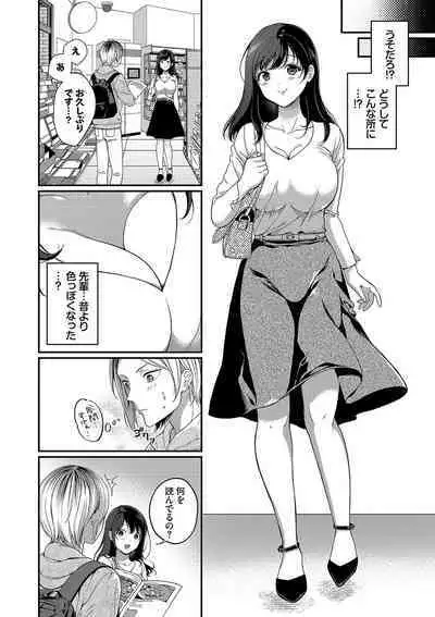 Gohoubi Time - Reward Time + Mainichi ga Gohoubi