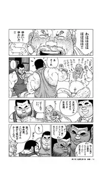 [Jiraiya] Aoi Sora Nyuudougumo Tooriame [Digital]