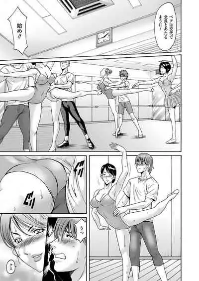 [Hoshino Ryuichi] Métoile ~Shiritsu Inmitsu Ballet Academy~ 1-4、6-10話