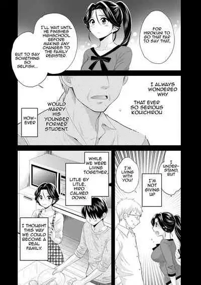 Okonomi no Mama! | As you Like it