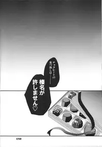 (CSP6) [Usubeniya (Usubeni Sakurako)] Shin Ai Chocolat (Kantai Collection -KanColle-)