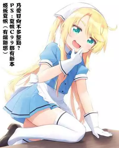 Gyaku Bunny Soap Stile!