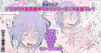 Chisunosuke 2023/02/03~2024/01/31