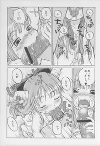 (Reitaisai 9) [Wasre Kaban (Nametake)] Chiccha Suika! (Touhou Project)