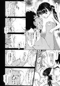 [Katagiri Hinoka] L-MATRIX