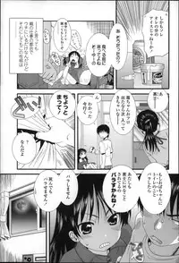 [Ohnuma Hiroshi] Chibikko-tachi wa Natsu no Nioi