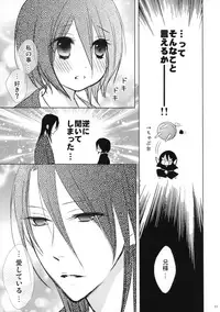 (C82) [DewDrop (Sakurai)] Tsukishima-san in Kuchiki-ke (Bleach)