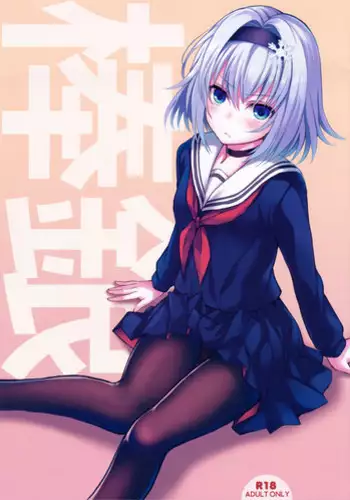 (COMIC1?13) [Seven Days Holiday (Shinokawa Arumi, Koga Nozomu)] Bougin (Ryuuou no Oshigoto!) [Chinese] [??????]