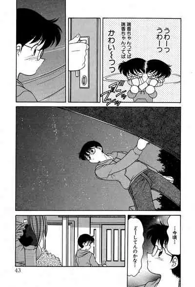 [Oota Minomushi] riria zero-one Vol.2