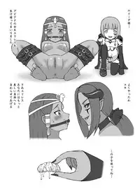 [STUDIO HP+] Ma ni Ochishimono III (Dragon Quest IX)