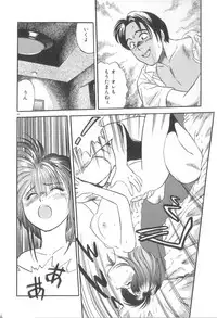 [Eno Akira] Yume no Naka Demo